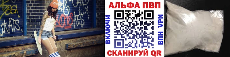 Alfa_PVP мука  Новозыбков 