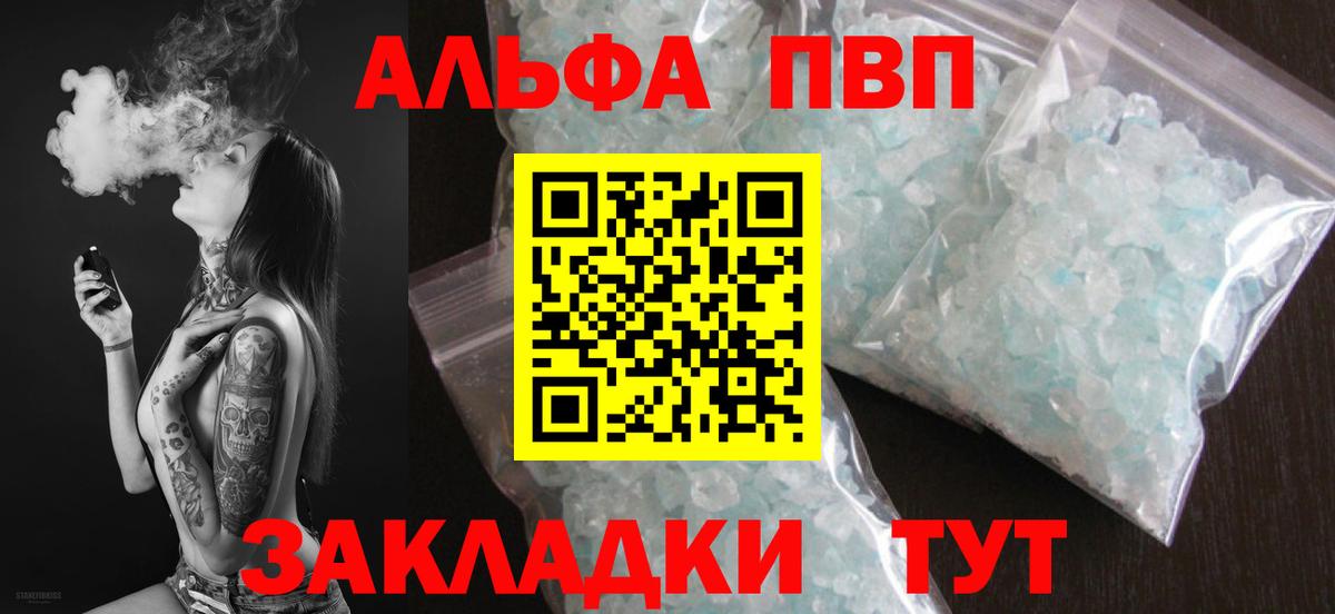 Alfa_PVP VHQ Новозыбков