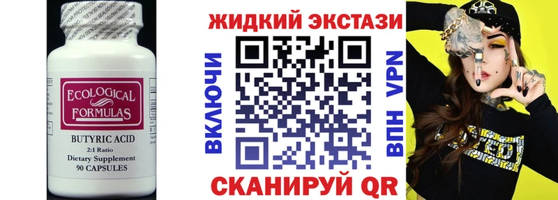 БУТИРАТ 1.4BDO  Новозыбков 