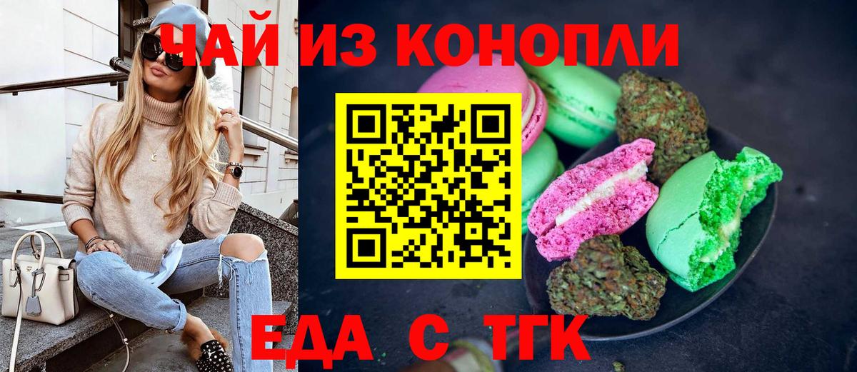 Canna-Cookies марихуана  Вход с VPN  Новозыбков 
