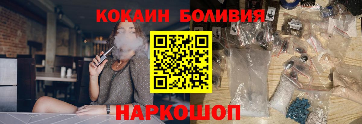Новозыбков  Кокаин 98%  Кокаин  Вход с VPN  КОКАИН 97% 