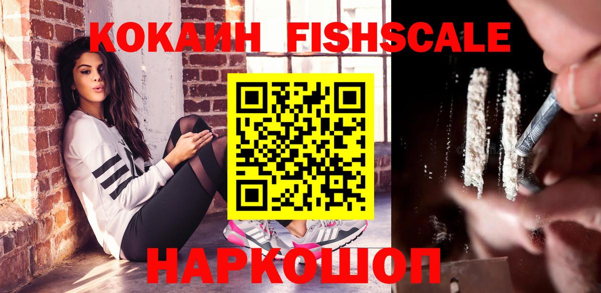КОКАИН 99% Новозыбков