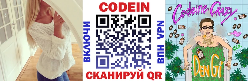 Codein Purple Drank  hydra зеркало  Новозыбков 