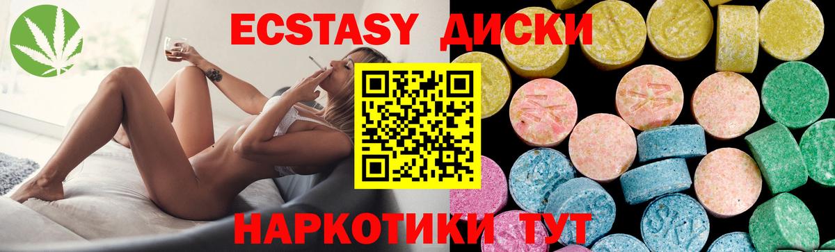 Ecstasy 300 mg  Экстази диски  Ecstasy  Вход с VPN  Новозыбков 