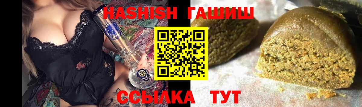 ГАШ хэш  ГАШИШ Cannabis  Новозыбков  Вход с VPN 