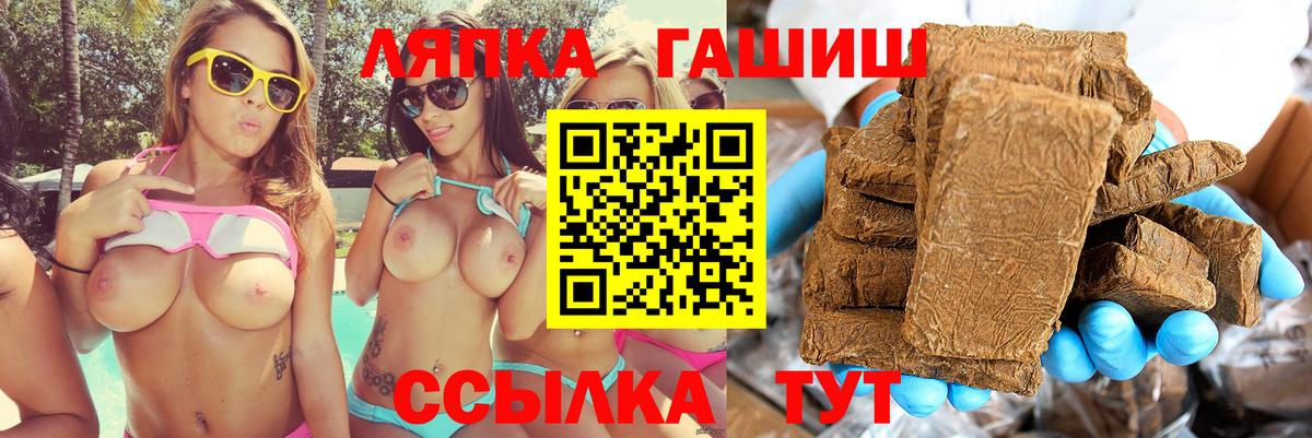 ГАШИШ гашик Новозыбков