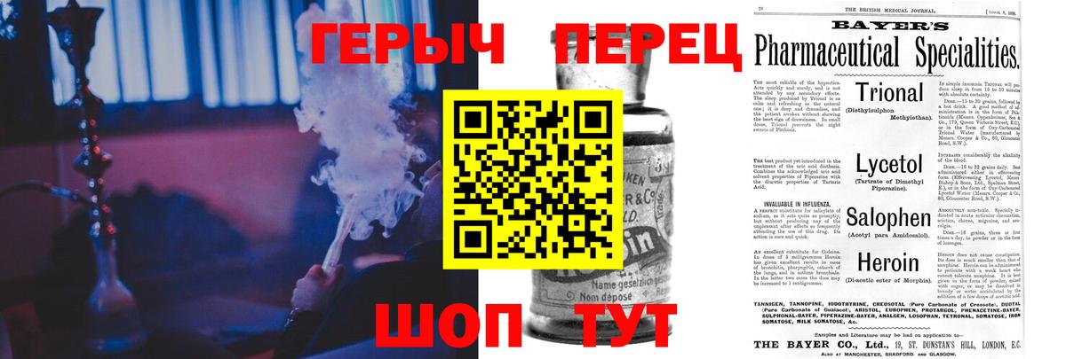 Новозыбков  Героин  Вход с VPN  ГЕРОИН Heroin 