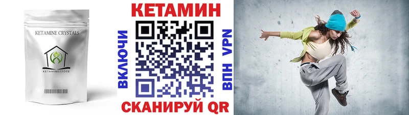 Кетамин VHQ  даркнет состав  Новозыбков  что такое  