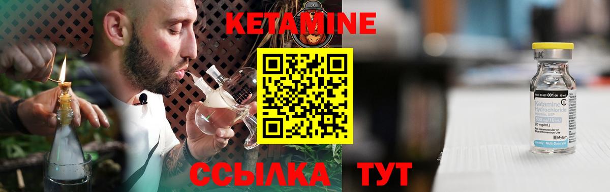 Кетамин VHQ  Вход с VPN  КЕТАМИН ketamine  Новозыбков 