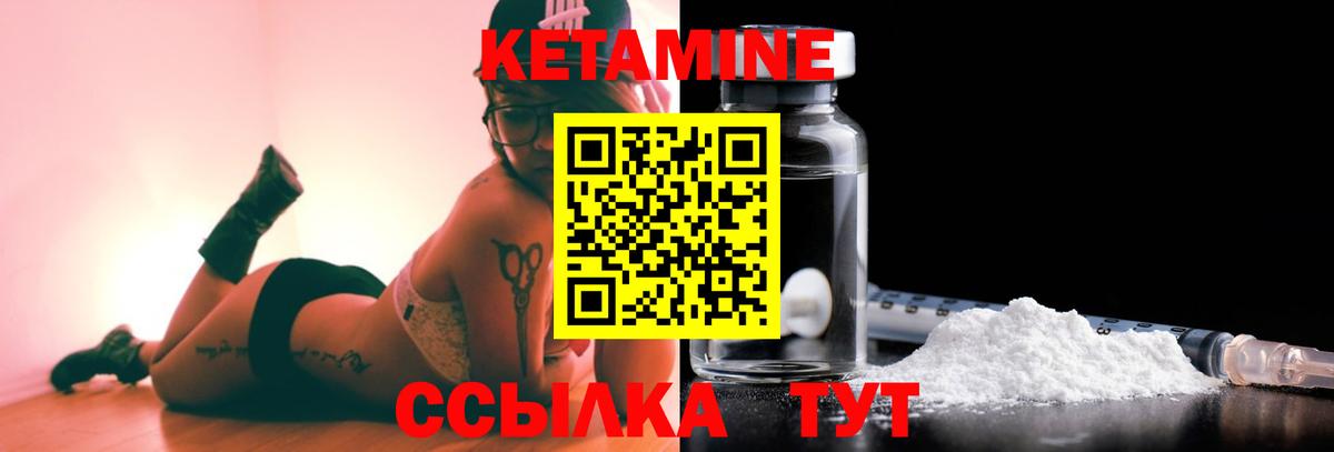 Кетамин ketamine Новозыбков