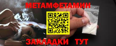 метамфетамин Гусев