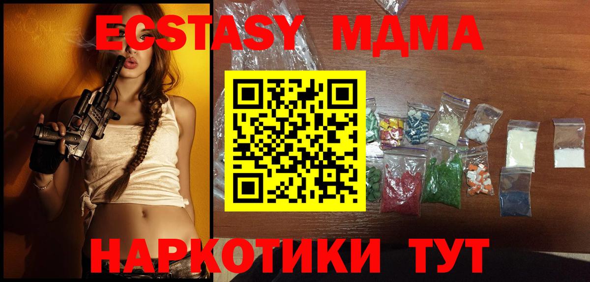 МДМА молли  Вход с VPN  Новозыбков  MDMA  МДМА кристаллы 