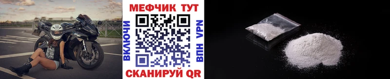 МЕГА онион  Новозыбков  МЯУ-МЯУ mephedrone  продажа наркотиков 