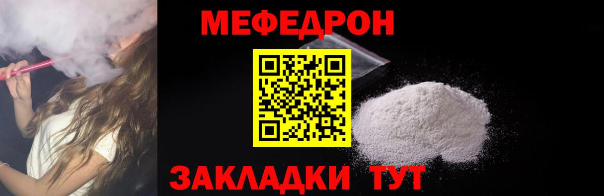 Меф кристаллы  Вход с VPN  Мефедрон  Новозыбков 