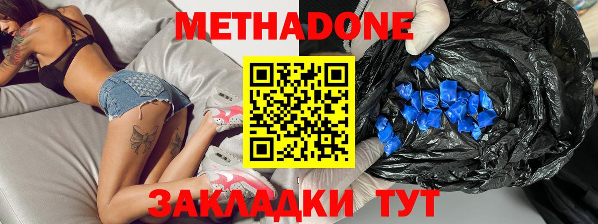 Новозыбков  Метадон methadone  МЕТАДОН белоснежный  мориарти официальный сайт  Вход с VPN 
