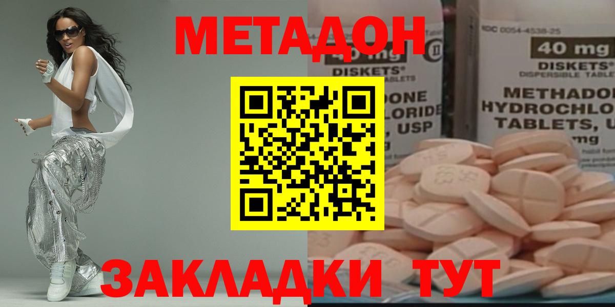 Метадон VHQ Новозыбков