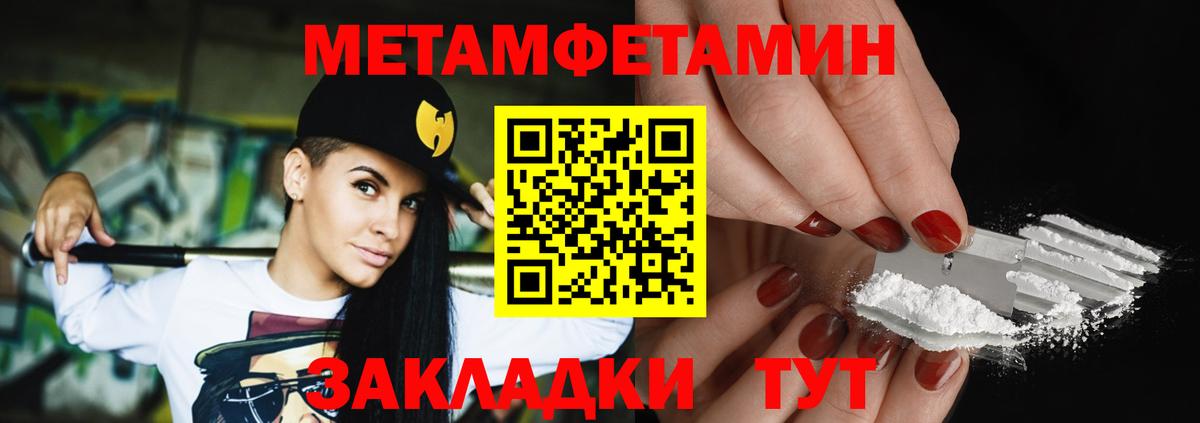 Метамфетамин винт  Вход с VPN  Первитин  Метамфетамин винт  Новозыбков 
