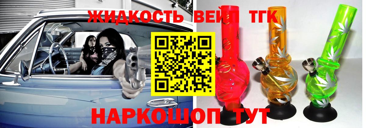 ТГК Wax Новозыбков