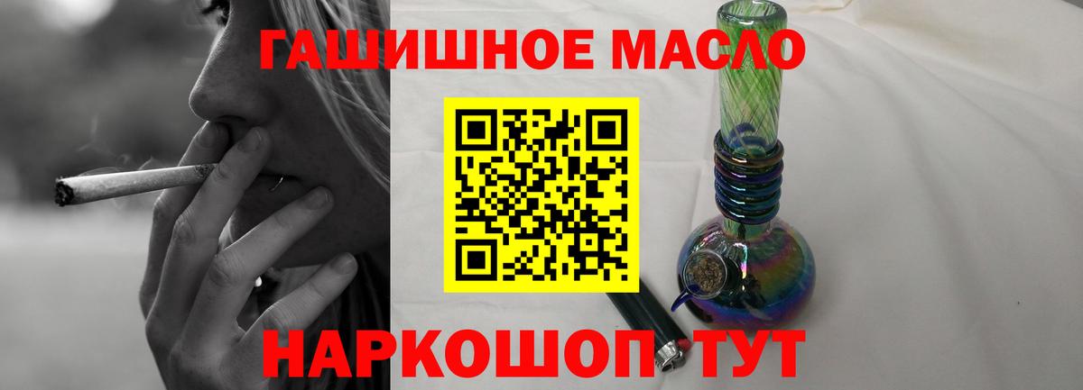 Дистиллят ТГК жижа  Вход с VPN  ТГК вейп  Новозыбков 